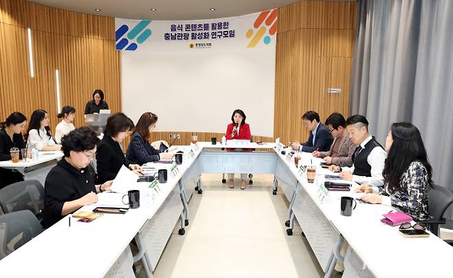 충남도의회 ‘음식 콘텐츠를 활용한 충남관광 활성화 연구모임’은 24일 천안 동남구청 타운홀 대회의실에서 발족식과 함께 첫 회의를 가졌다.