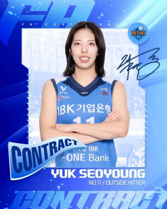 IBK기업은행에 잔류한 육서영. 사진[연합뉴스]