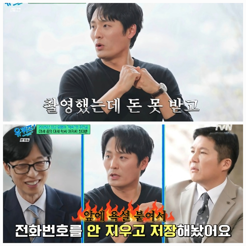 사진 = MK스포츠 DB /  유퀴즈