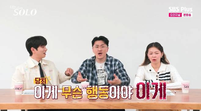 영철의 애매한 선택을 두고 분노하는 데프콘. /사진=SBS Plus·ENA '나는 솔로' 캡처