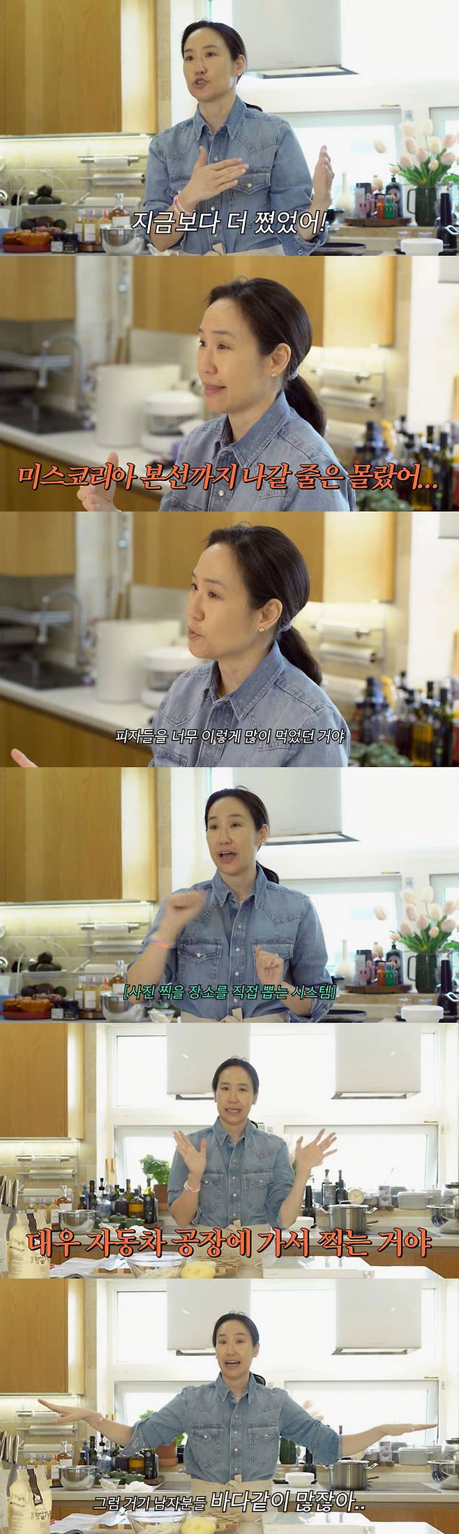 미스코리아 출신 방송인 강주은이 미스코리아 대회 출전 당시 몸매로 조롱 받았던 기억을 털어놨다./사진=유튜브 채널 '깡주은' 영상