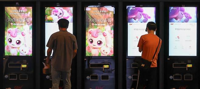 지난해 8월 21일 서울 CGV 용산아이파크몰 내 전광판에 나오는 '사랑의 하츄핑' 광고 영상. /사진 =뉴스1