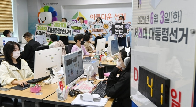 제21대 대통령선거를 41일 앞둔 23일 경기 수원시 영통구 경기도선거관리위원회에서 사이버공정선거지원단 관계자들이 허위사실 공표·비방, 딥페이크 선거운동 등 사이버 선거 범죄 행위를 모니터링 하고 있다. 뉴시스