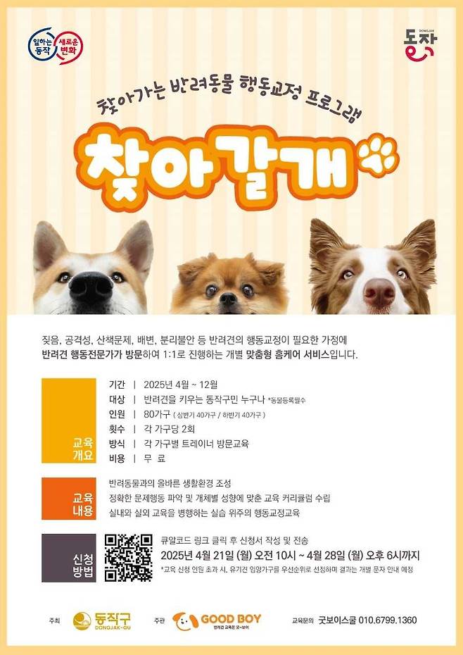 [동작구 제공]