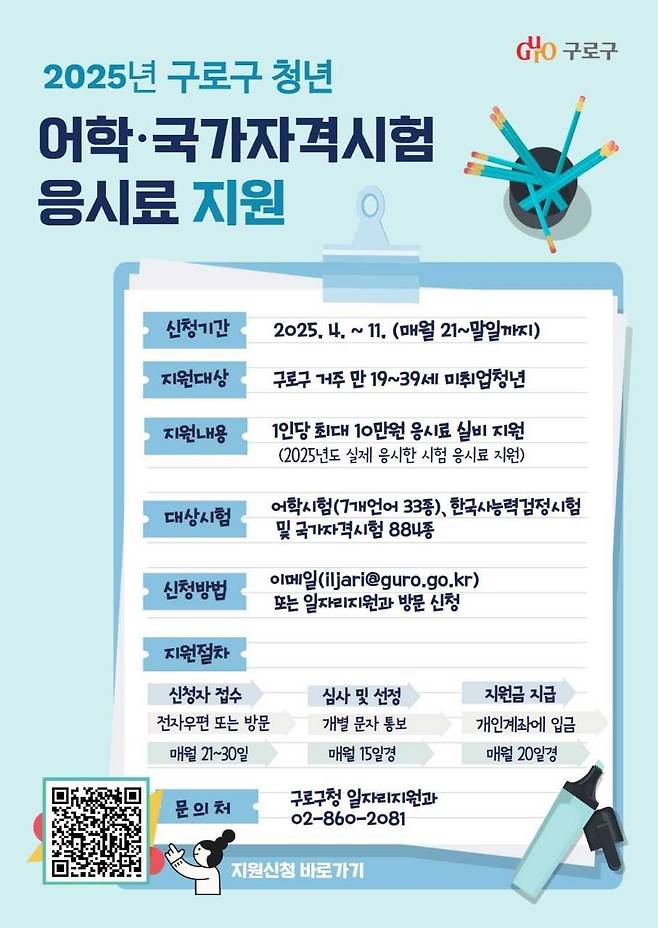 [구로구 제공]