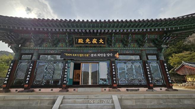 대적광전