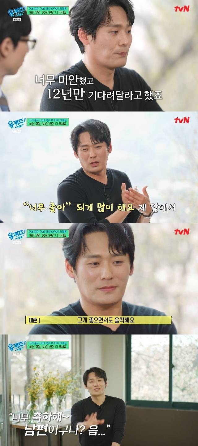 tvN ‘유 퀴즈 온 더 블럭’ 캡처