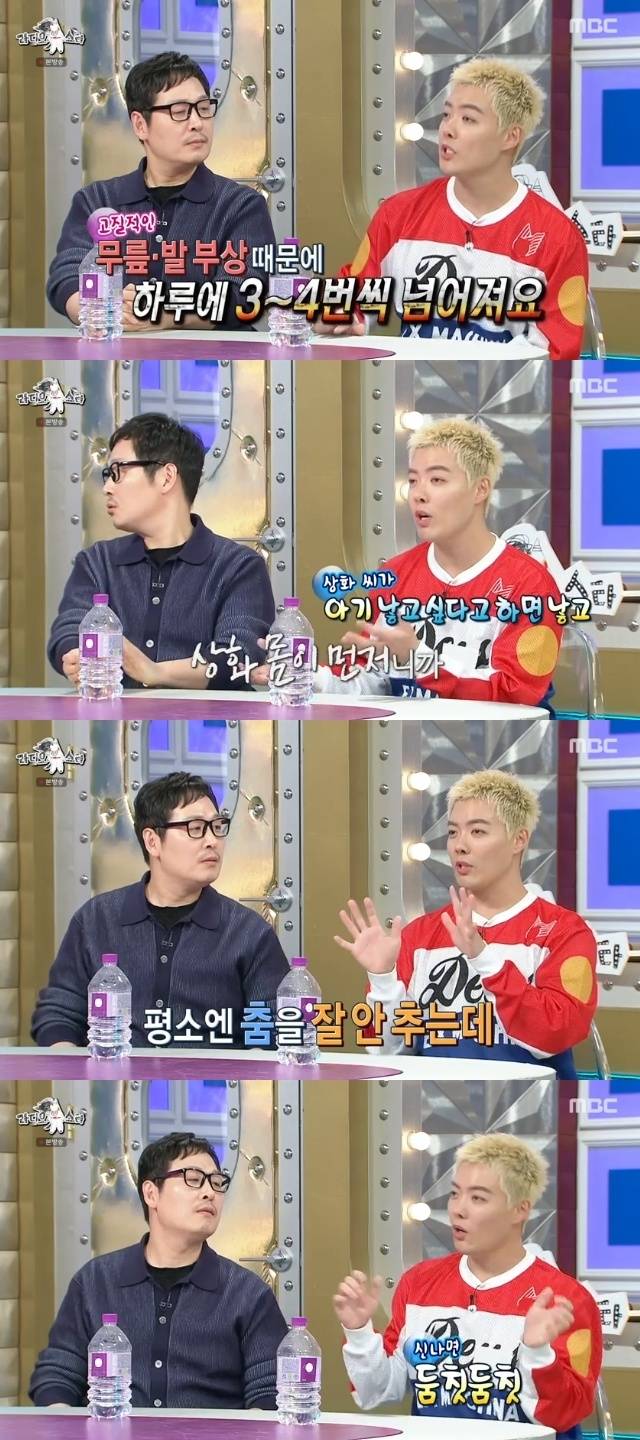 MBC ‘라디오스타’ 캡처