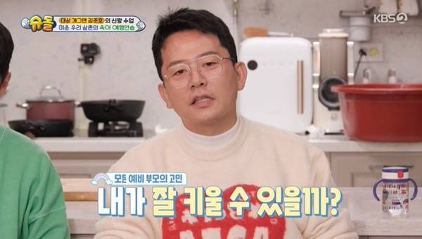 KBS 2TV ‘슈퍼맨이 돌아왔다’ 캡처