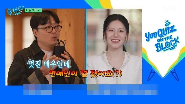 tvN ‘유 퀴즈 온 더 블럭’ 캡처