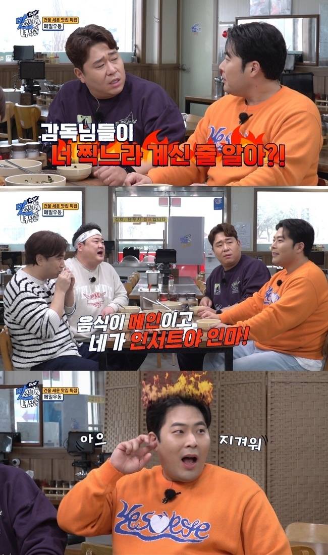 코미디TV ‘THE 맛있는 녀석들’