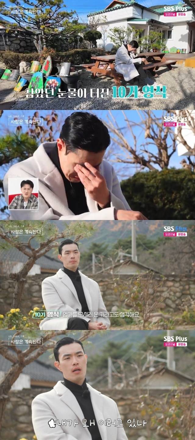 ENA, SBS Plus ‘나는 SOLO, 그 후 사랑은 계속된다(나솔사계)’ 캡처