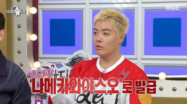 [서울=뉴시스] 23일 오후 방송된 MBC 예능 프로그램 '라디오 스타'에는 가수 겸 방송인 강남이 게스트로 출연했다. (사진=MBC 제공) 2025.04.23 photo@newsis.com *재판매 및 DB 금지