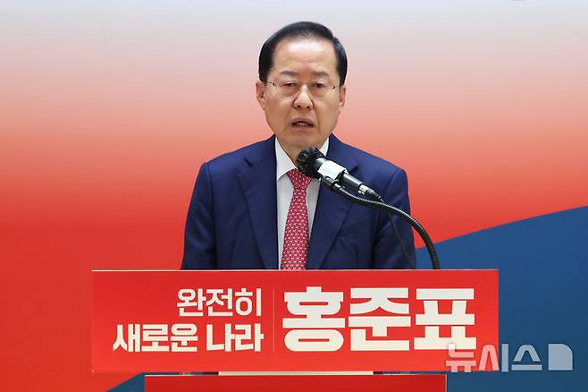 [서울=뉴시스] 권창회 기자 = 홍준표 제21대 대통령 선거 국민의힘 경선 후보가 24일 서울 여의도 선거사무실에서 열린 긴급 기자회견에서 발언하고 있다. 2025.04.24. kch0523@newsis.com