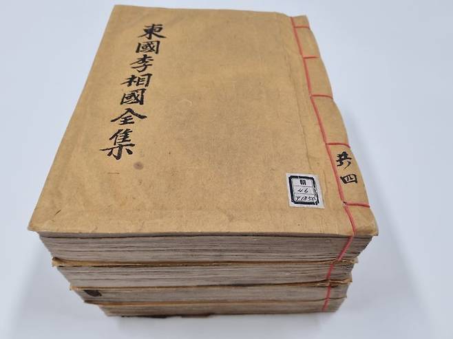 [서울=뉴시스] 동국이상국전집 (사진=국가유산청 제공) 2025.03.06. photo@newsis.com *재판매 및 DB 금지