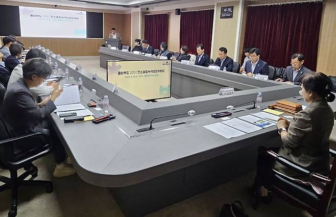 충북 2050 탄소중립 녹색성장 2기 위원회 1차 회의. (사진=충북도 제공)  *재판매 및 DB 금지