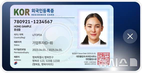 [서울=뉴시스]한국을 방문하는 다양한 외국인이 체류 기간이 본인확인으로 인해 불편함을 느끼고 있는 것으로 나타났다. 이들은 체류 기간에 따라 배달앱 등 사용부터 집 계약 문제까지 다양한 생활 문제에서 어려움을 토로하고 있었다. 한국을 찾는 외국인이 점차 늘어나고 있는 만큼 이에 걸맞은 대책이 필요하다는 지적이 나온다. (사진=뉴시스 DB) 2025.04.24. photo@newsis.com