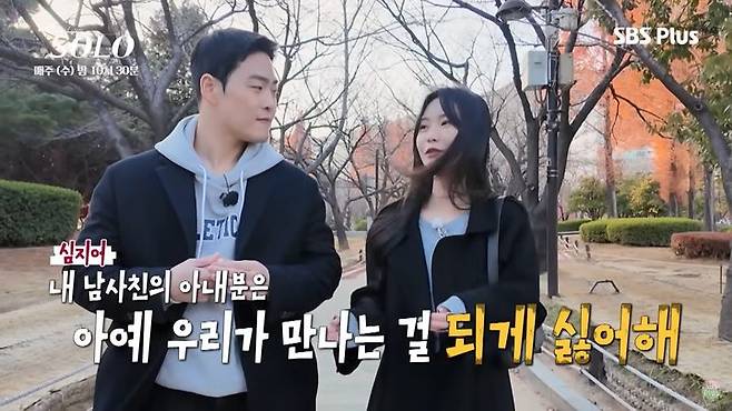 25기 순자 상철 방송 당시 모습
