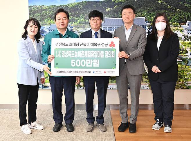 [안동=뉴시스] (사)경상북도농어촌체험휴양마을협의회가 24일 경북도청에서 산불피해복구 성금을 전달하고 있다. (사진=경북도 제공) 2025.04.24. photo@newsis.com *재판매 및 DB 금지