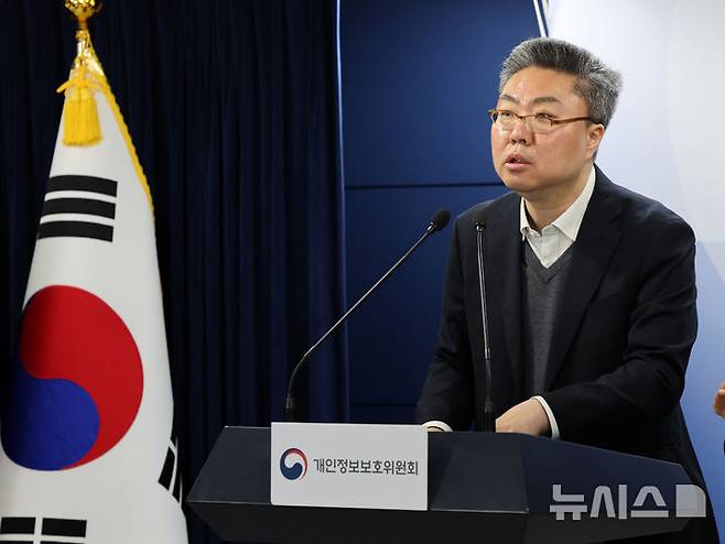 [서울=뉴시스] 배훈식 기자 = 남석 개인정보보호위원회 조사조정국장이 24일 오전 서울 종로구 정부서울청사에서 딥시크(DeepSeek) 서비스 사전 실태점검 결과를 발표하고 있다. 2025.04.24. dahora83@newsis.com