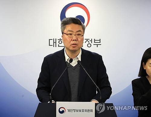 개인정보위, 딥시크 사전 실태점검 결과 발표 [연합뉴스 제공]