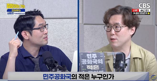 유튜브 'CBS 질문하는 기자' 캡처