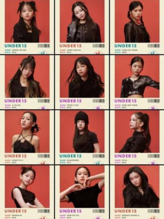 '언더피프틴' SNS 갈무리. 연합뉴스