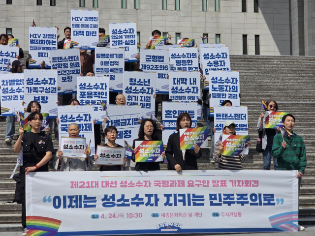 ▲49개 성소수자 인권단체가 모인 무지개행동은 24일 서울 종로구 세종문화회관 계단에서 "이제는 성소수자 지키는 민주주의로 나아가자"며 대선 후보들에게 제출할 21개 정책요구안을 발표했다. ⓒ프레시안(박상혁)