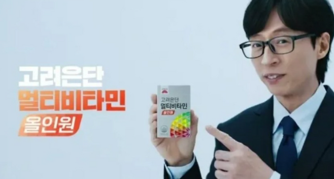 고려은단의 ‘멀티비타민 올인원’ 일부 제품이 기준치를 초과한 요오드 검출로 식품의약품안전처의 회수 조치를 받았다. 고려은단 제공