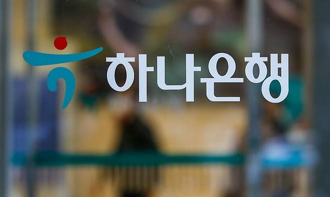 서울 중구 하나은행 본점의 모습. 뉴시스