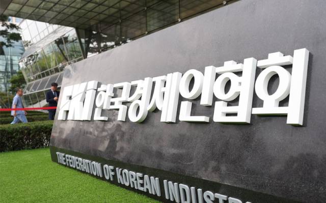 한국경제인협회 표지석. 서울경제DB