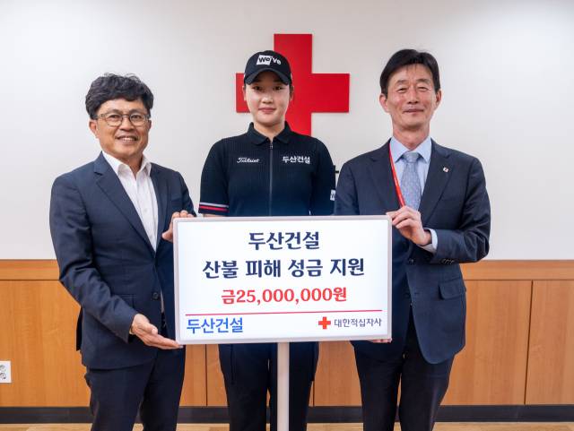 오세욱 두산건설 상무와 박종술 대한적십자사 사무총장이 두산건설의 영남권 대형 산불 피해 복구 지원 기부금 전달식에서 기념 사진을 찍고 있다. 사진 제공=두산건설