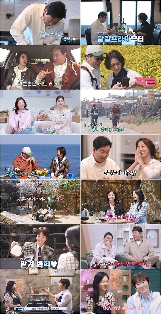 사진 제공=채널A ‘요즘 남자 라이프-신랑수업’