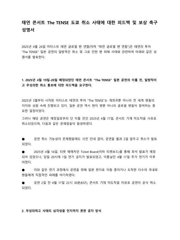 태연 인스타그램 캡처.