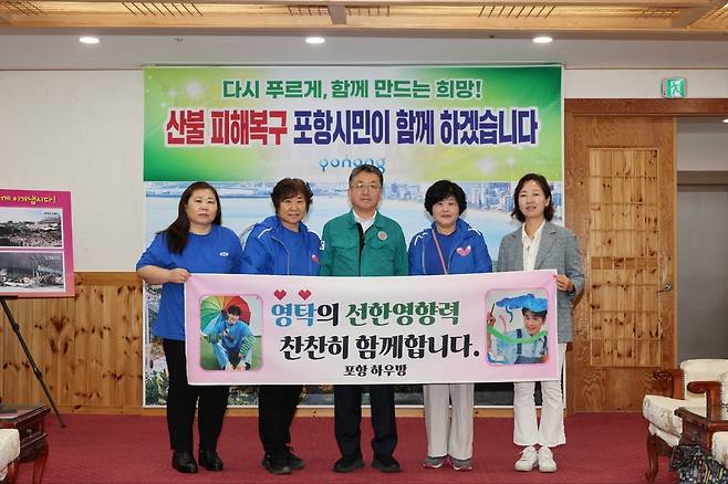 가수 영탁의 팬클럽 ‘포항 하우방’이 지난 23일 포항시청을 방문, 산불피해돕기 성금 300만원 기부하고 기념촬영을 하고 있다. ‘포항 하우방’ 제공