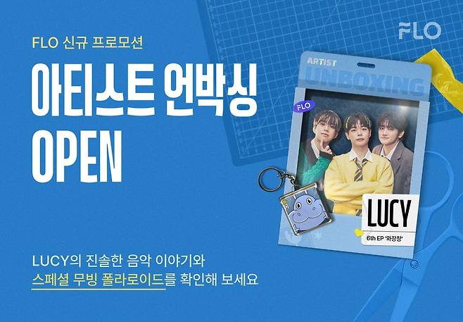 드림어스컴퍼니 플로(FLO)