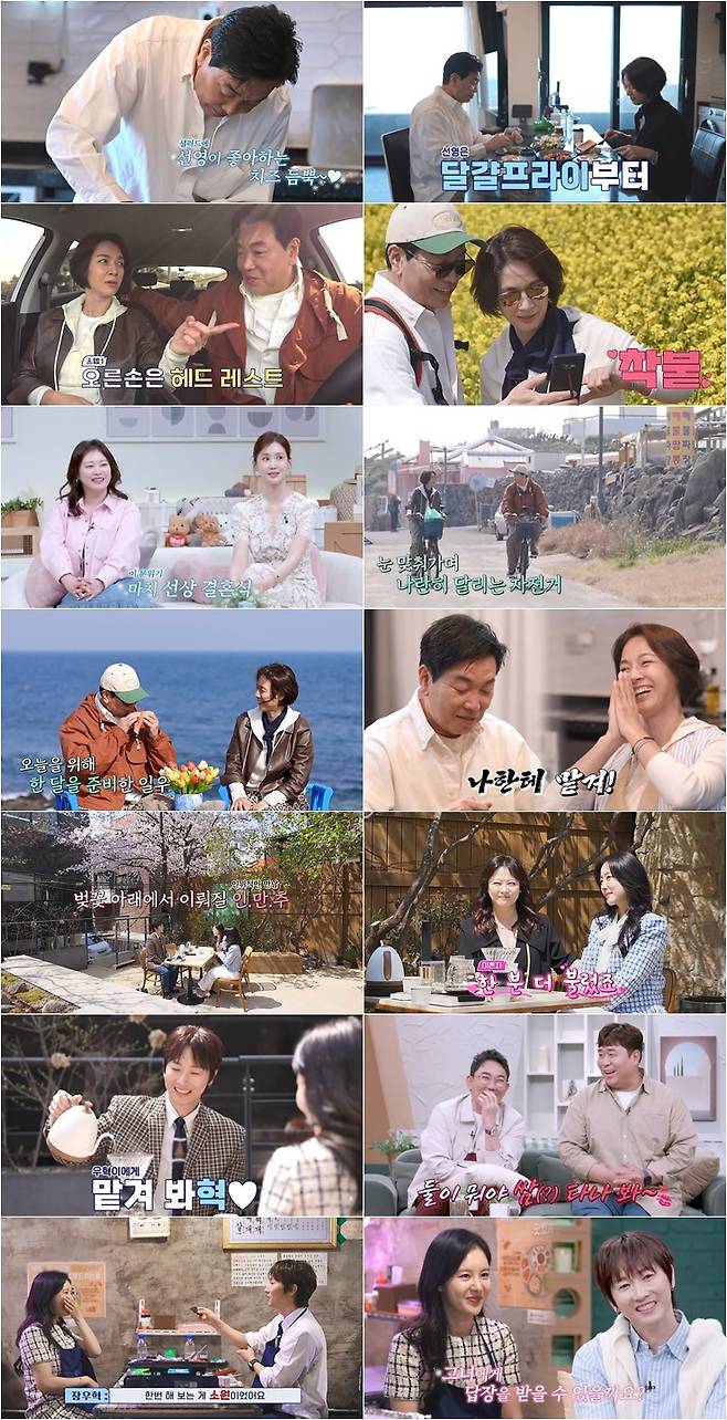 ▲ 신랑수업. 제공ㅣ채널A