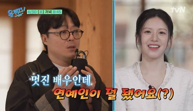 ▲ 신원호 감독(왼쪽), 고윤정. 출처| '유퀴즈' 예고편 캡처