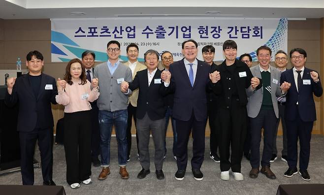 스포츠산업 수출기업 현장간담회 단체사진 ⓒ국민체육진흥공단