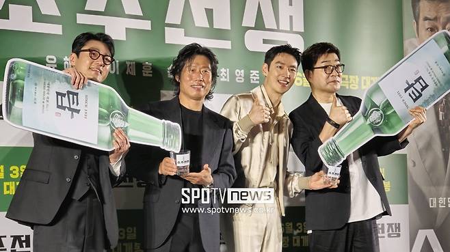 ▲ '소주전쟁' 제작보고회. ⓒ스포티비뉴스DB