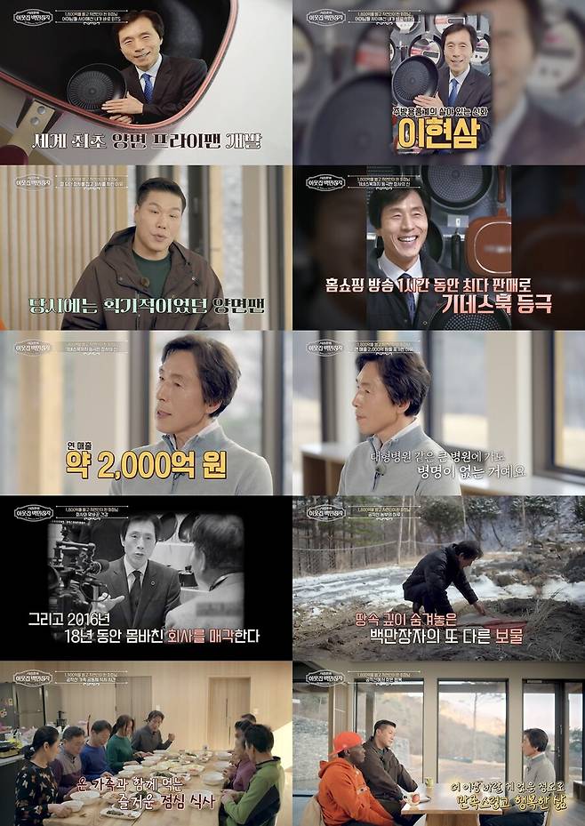 ▲ 제공|EBS, E채널 '서장훈의 이웃집 백만장자'