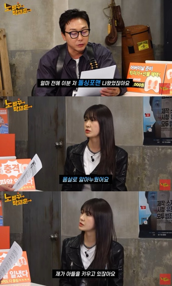 /사진=유튜브 채널 '노빠꾸 탁재훈' 캡처