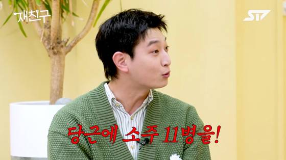 /사진=유튜브 채널 재친구