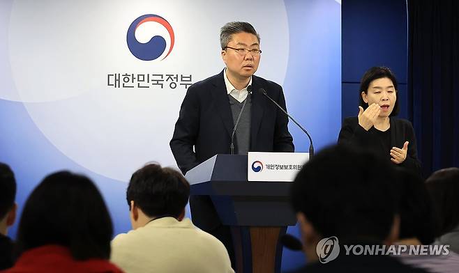 개보위, 딥시크 사전 실태점검 결과 발표 (서울=연합뉴스) 최재구 기자 = 남석 개인정보보호위원회 조사조정국장이 24일 서울 종로구 정부서울청사에서 열린 제9회 전체회의 결과 브리핑에서 딥시크 서비스 사전 실태점검 결과를 발표하고 있다. 2025.4.24 jjaeck9@yna.co.kr