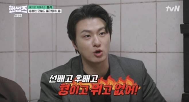 사진=tvN 예능 프로그램 '핸썸가이즈' 캡처