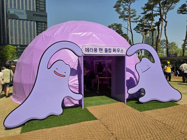 - 메타몽 팬클럽이 있다고?