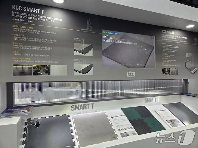 경기 고양 킨텍스에서 열린 국제물류산업대전에 마련된 KCC 부스에 물류로봇 전용 바닥재가 전시돼 있다. 2025.4.24/뉴스1 ⓒ 뉴스1 장시온 기자