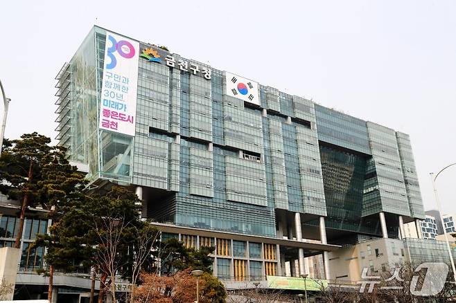 금천구청 전경.(금천구 제공)