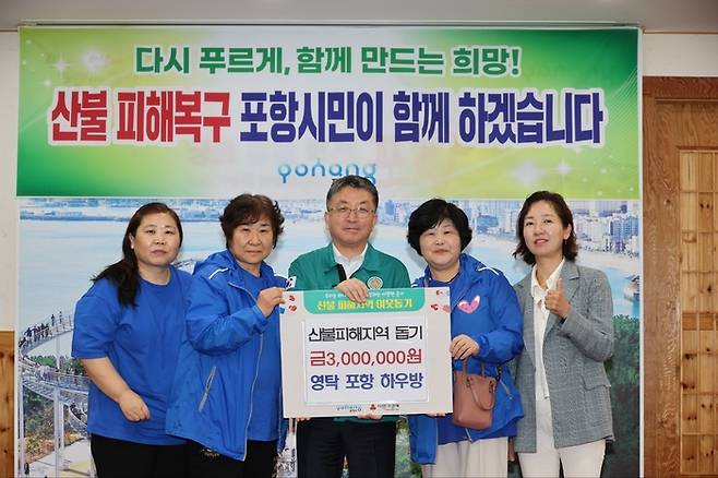 사진 | 포항 하우방