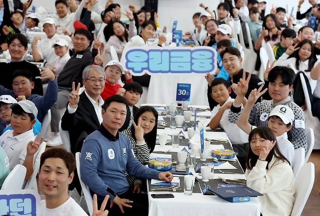 우리금융그룹이 서원밸리CC에서 치른 ‘우리금융 드림라운드’ 참가자들이 선수들과 기념촬영하고 있다. 사진 | 우리금융그룹
